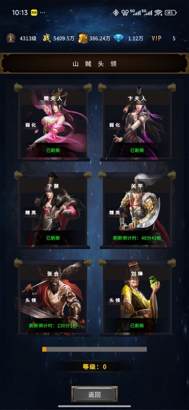 三国：刃藏九州截图