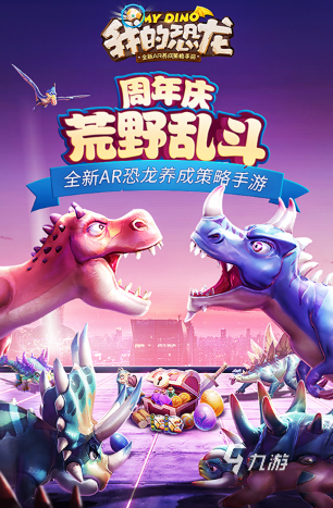 2025热门恐龙蛋孵化游戏推荐：经典模拟经营类手游与单机游戏排行榜