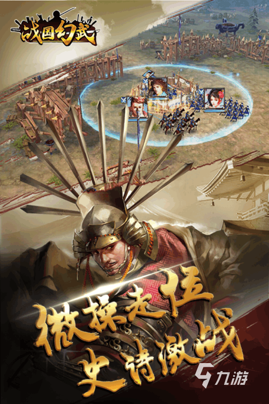 2025热门战国题材游戏推荐：五大高人气策略与角色扮演佳作