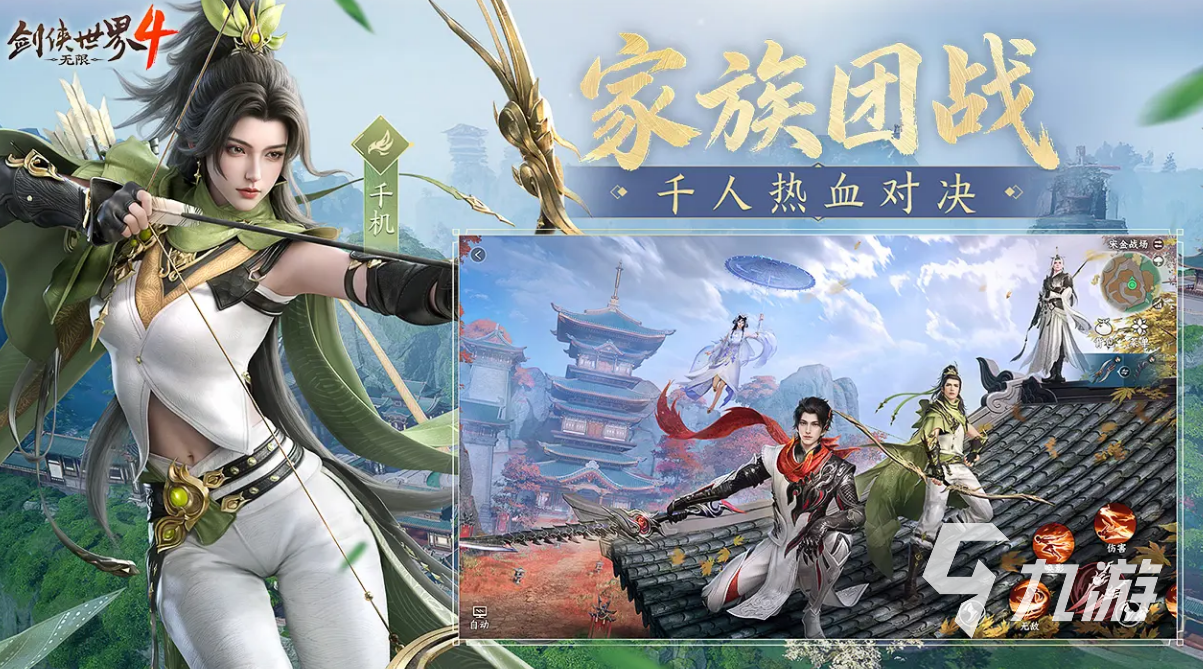 剑侠世界4无限安装包分享 剑侠世界4无限下载渠道推荐