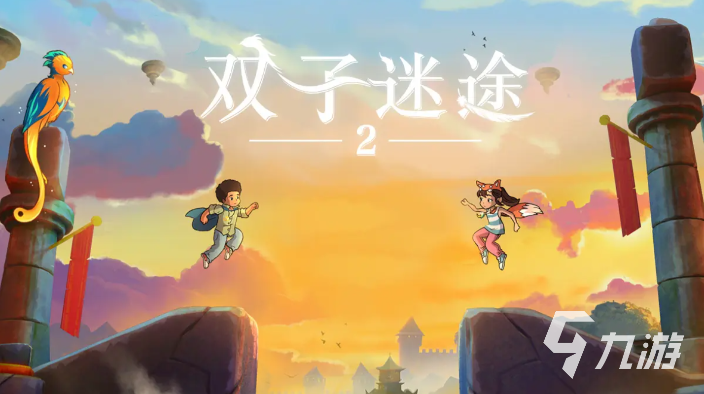 双子迷途2预约地址分享 双子迷途2在哪预约