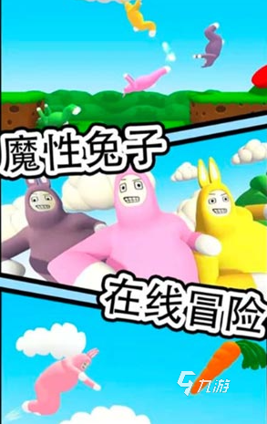 好玩的兔子人游戏前五 耐玩的兔子人游戏盘点2025