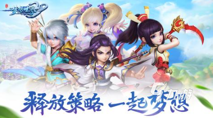 2016年热门回合制手游推荐:高人气、耐玩的精品回合手游排行榜