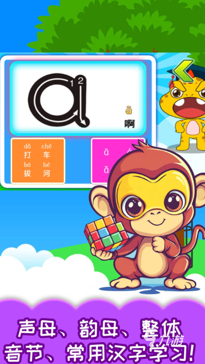 2025热门拼音首字母组词游戏推荐:好玩又益智的汉字拼音训练游戏合集