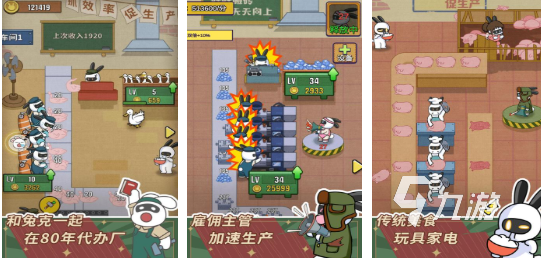 好玩的兔子人游戏前五 耐玩的兔子人游戏盘点2025