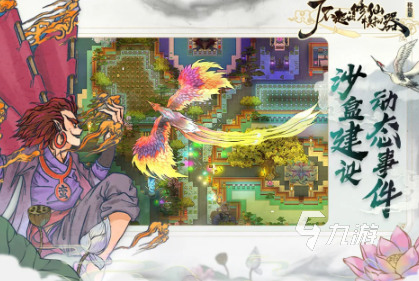 2025必玩的仙侠类单机手游推荐:高口碑、剧情沉浸、玩法丰富的单机修仙游戏合集