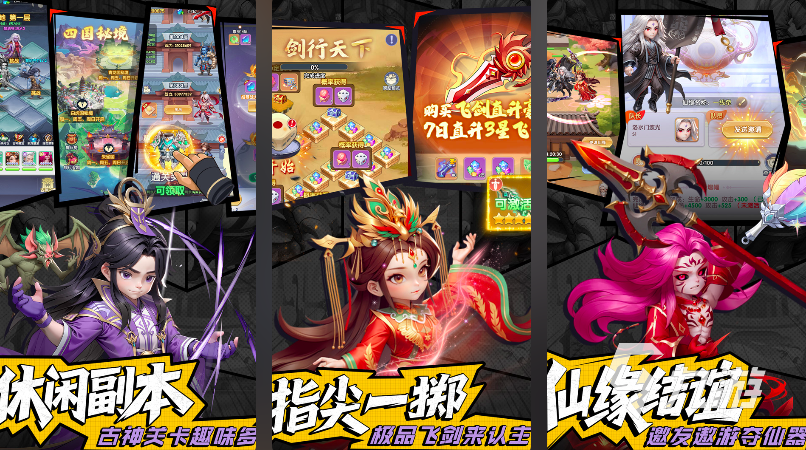 2025热门仙侠手游推荐：最新上线高人气修仙游戏排行榜