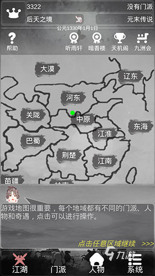2025年最耐玩的5款文字冒险游戏推荐:剧情烧脑、自由度高、长线可玩