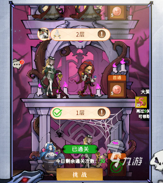 幻灵召唤师魔兽契约赛怎么打 幻灵召唤师魔兽契约赛攻略