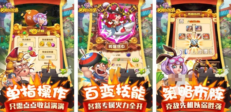 2025热门免费名将类游戏下载合集:高人气三国策略与角色扮演手游推荐