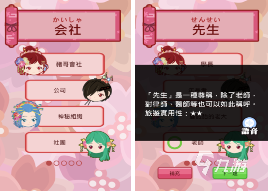 热门的语言游戏合集 经典的语言游戏分享2025