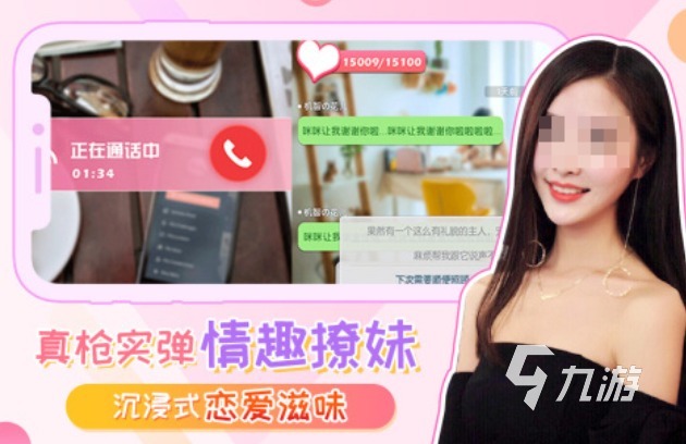 2025免费恋爱模拟游戏推荐合集：高人气泡妞养成类手游下载指南