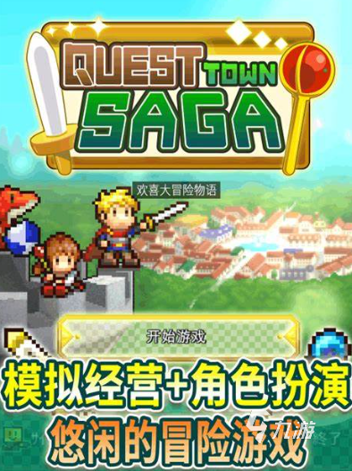 开罗游戏2025哪些值得玩 热门好玩的开罗游戏汇总