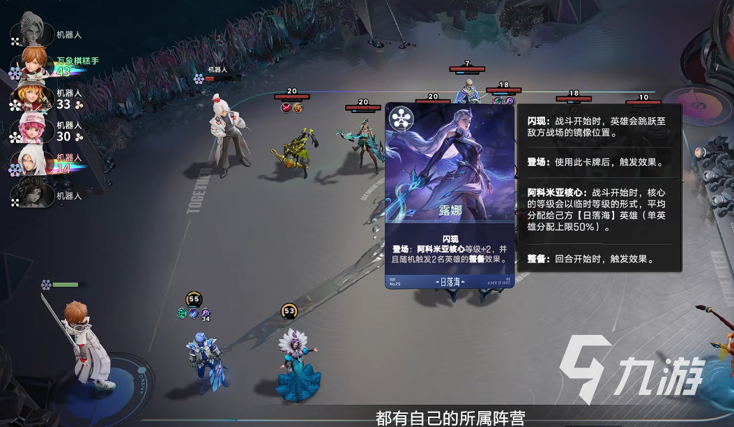 王者万象棋闪现作用是什么 王者万象棋闪现作用一览