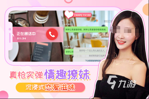 2025热门真人角色扮演手游推荐:高沉浸感剧情互动游戏合集
