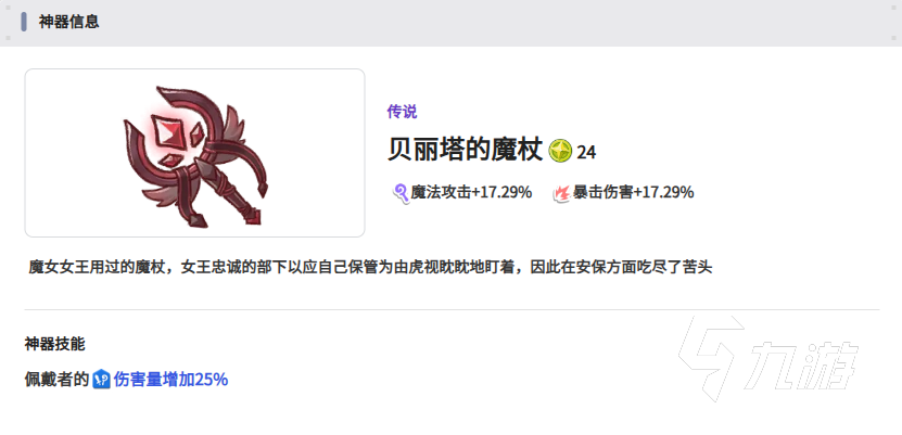 嘟嘟脸恶作剧装备选择推荐 嘟嘟脸恶作剧T0武器有哪些