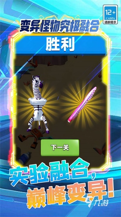 2025热门怪兽融合进化游戏推荐:耐玩度高、玩法丰富的怪兽养成RPG排行榜