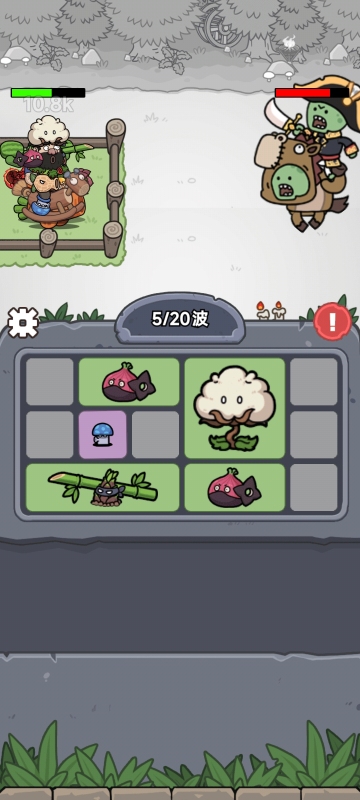 植物守卫战截图3