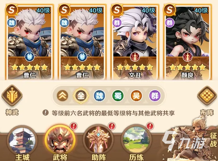 巨神军师甄姬阵容怎么搭配 巨神军师甄姬阵容搭配攻略