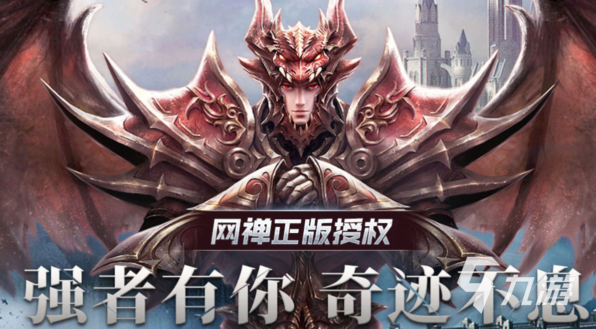 2025热门奇迹类手游推荐：玩法丰富、高人气的奇迹题材手机游戏大盘点