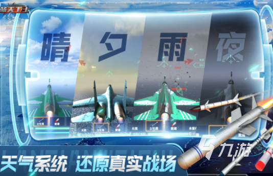 2025热门二战飞行模拟手游推荐:高拟真空战游戏排行榜