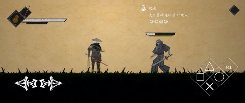 皮影之刃零截图4