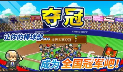 开罗游戏2025哪些值得玩 热门好玩的开罗游戏汇总