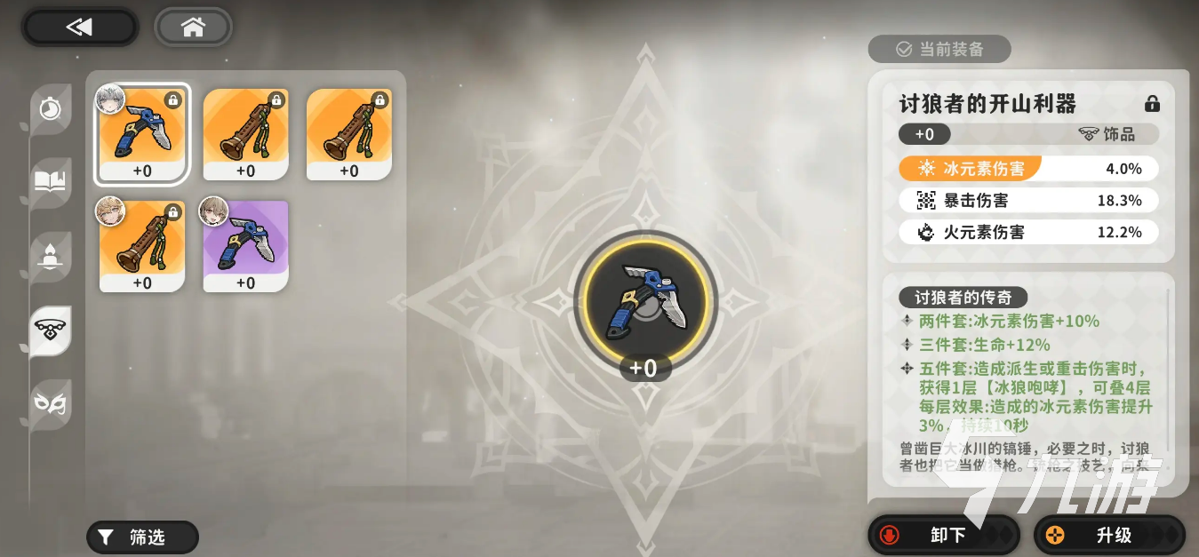 火环手游装备搭配方案有哪些 火环手游装备搭配攻略