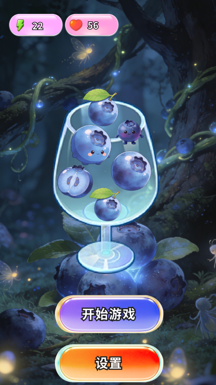 朦胧蓝莓图鉴好玩吗 朦胧蓝莓图鉴玩法简介