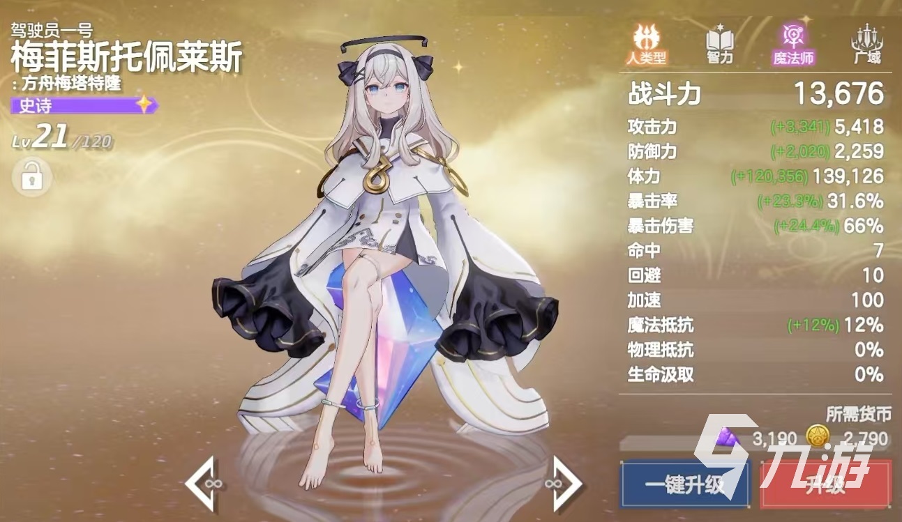 空灵诗篇初始号怎么选 空灵诗篇初始号选择推荐