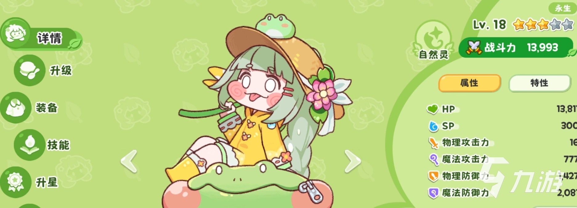 嘟嘟脸恶作剧升级养成教程 嘟嘟脸恶作剧养成资源怎么分配