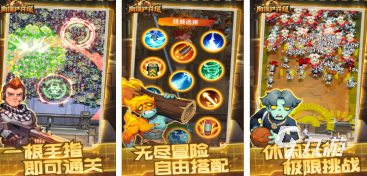 2025热门射击游戏推荐:高人气打枪类游戏合集