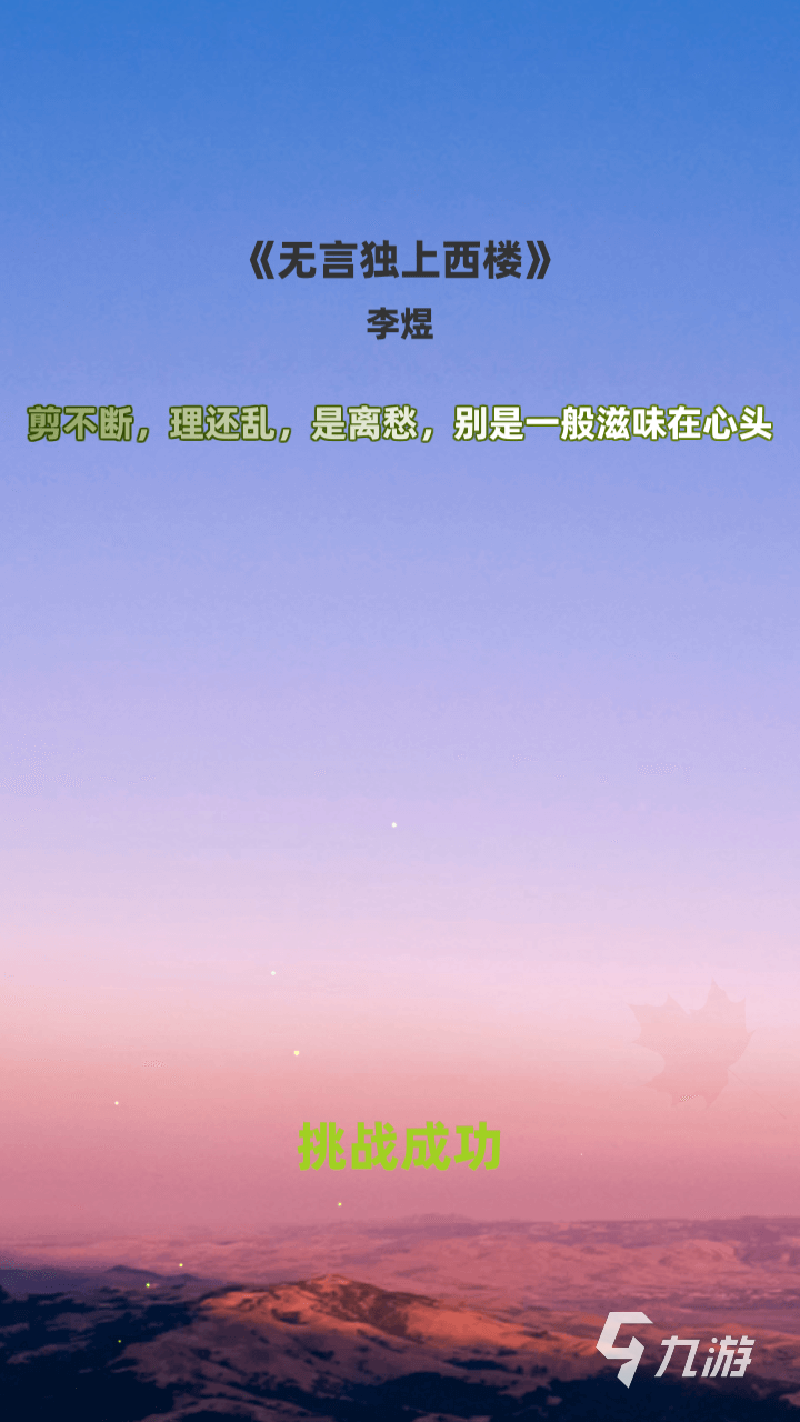 2025年值得推荐的免费离线单机游戏大全：无需联网、不耗流量的优质单机游戏合集