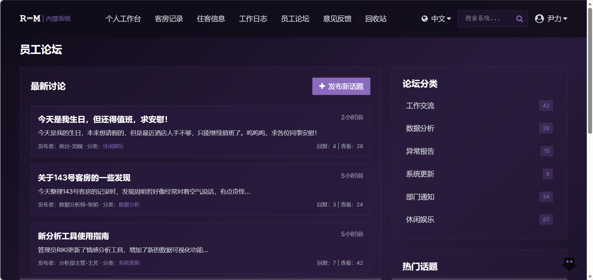 ROOM酒店好玩吗 ROOM酒店玩法简介