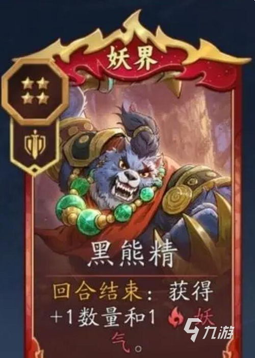 代号妖鬼十尾怎么组队 代号妖鬼十尾妖族流派一览