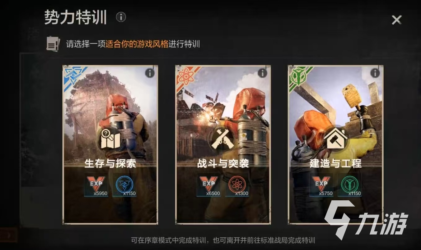 失控进化手游回声电台好玩吗 失控进化手游回声电台特色分析