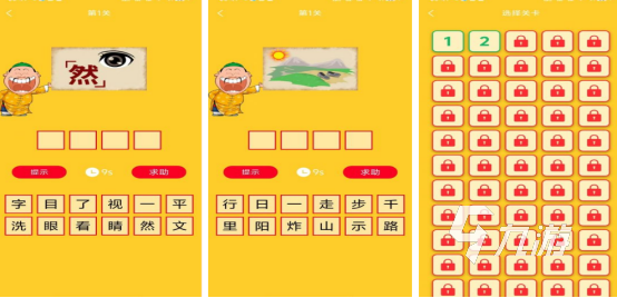 2025热门猜词游戏推荐：好玩又上头的单词挑战游戏排行榜