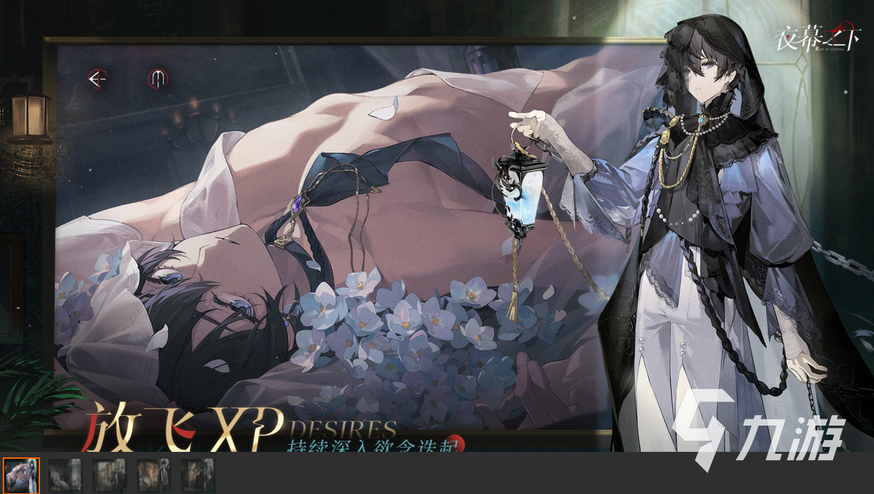 夜幕之下预约方式 夜幕之下预约地址分享