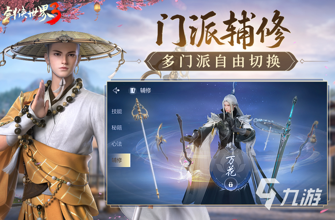 西山居换装手游有哪些 2025好玩的换装游戏分享