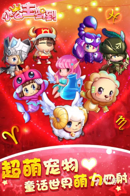 2025热门公主主题手游推荐:人气最高、玩法最有趣的公主养成与冒险游戏大盘点