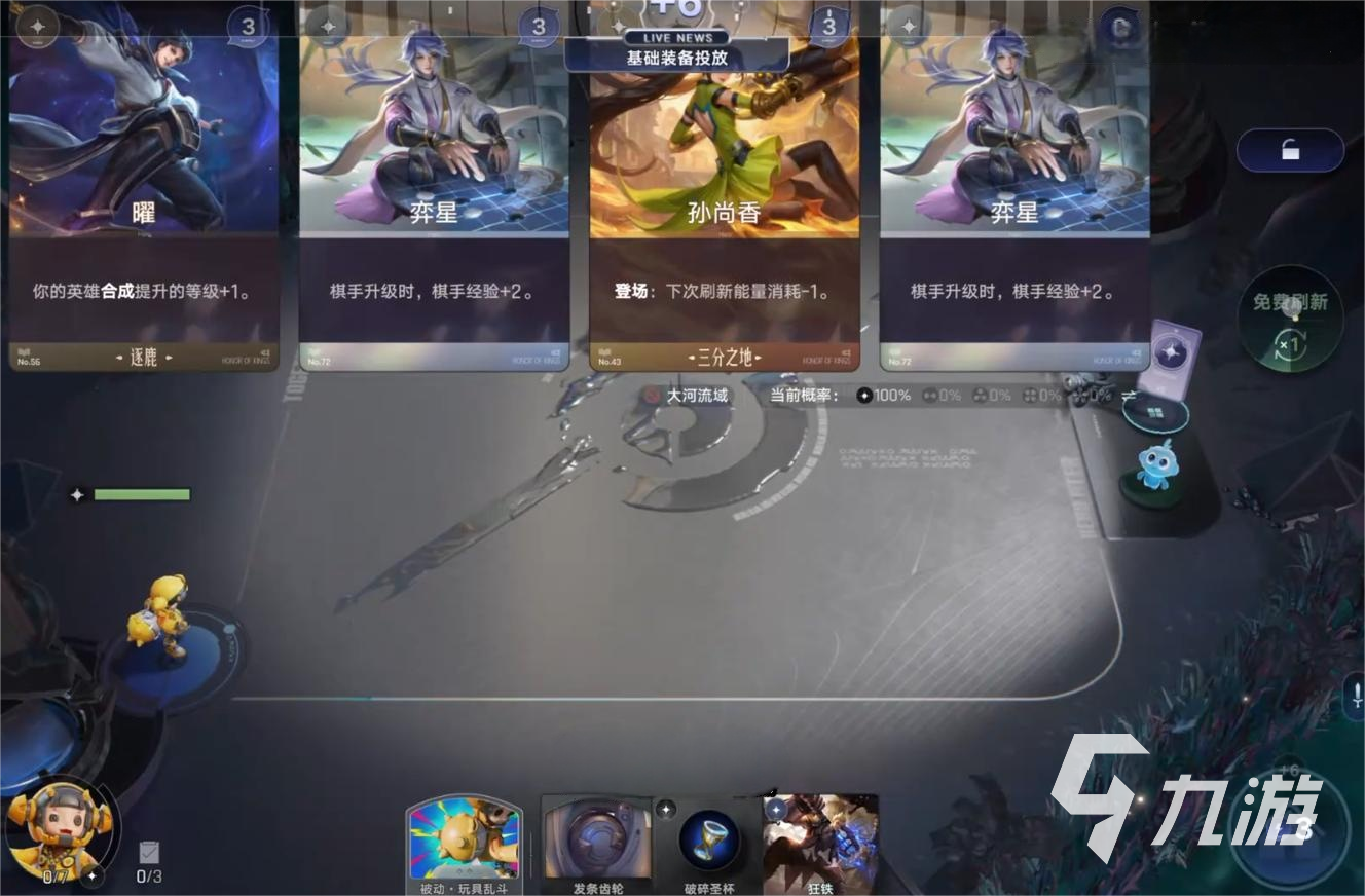 王者万象棋新手玩法怎么玩 王者万象棋新手玩法套路分享