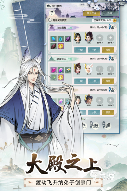 2025热门仙侠修真手游推荐：长期耐玩、剧情丰富、玩法深度的高口碑修真游戏大盘点