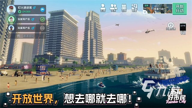 2025年最火的类似GTA的开放世界游戏推荐榜单