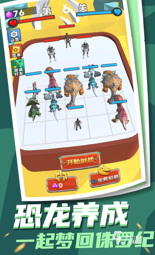 2025热门恐龙蛋主题休闲益智游戏推荐:轻松解压又烧脑的高人气手游合集
