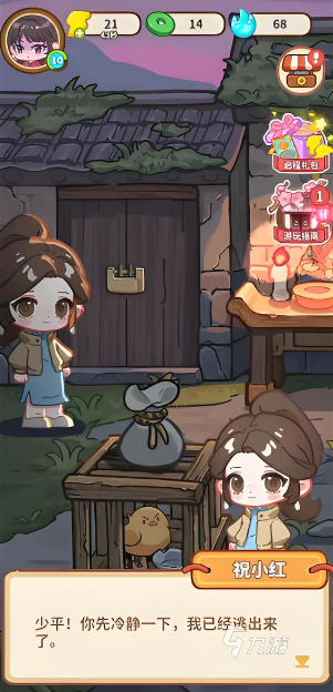 萤火夜话游戏攻略大全 萤火夜话玩法分享