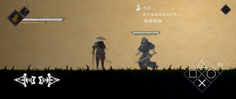 皮影之刃零截图3