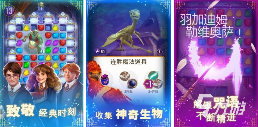 2025热门哈利波特风格魔法手游推荐：高人气魔幻题材RPG合集