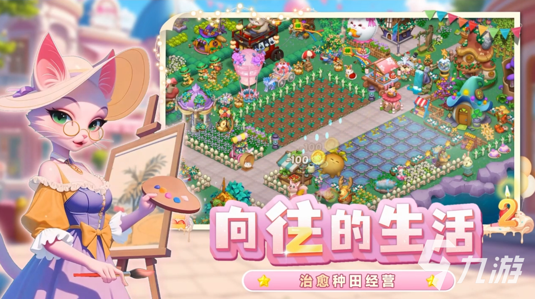 2025热门经营类手游推荐:高人气模拟经营小游戏排行榜