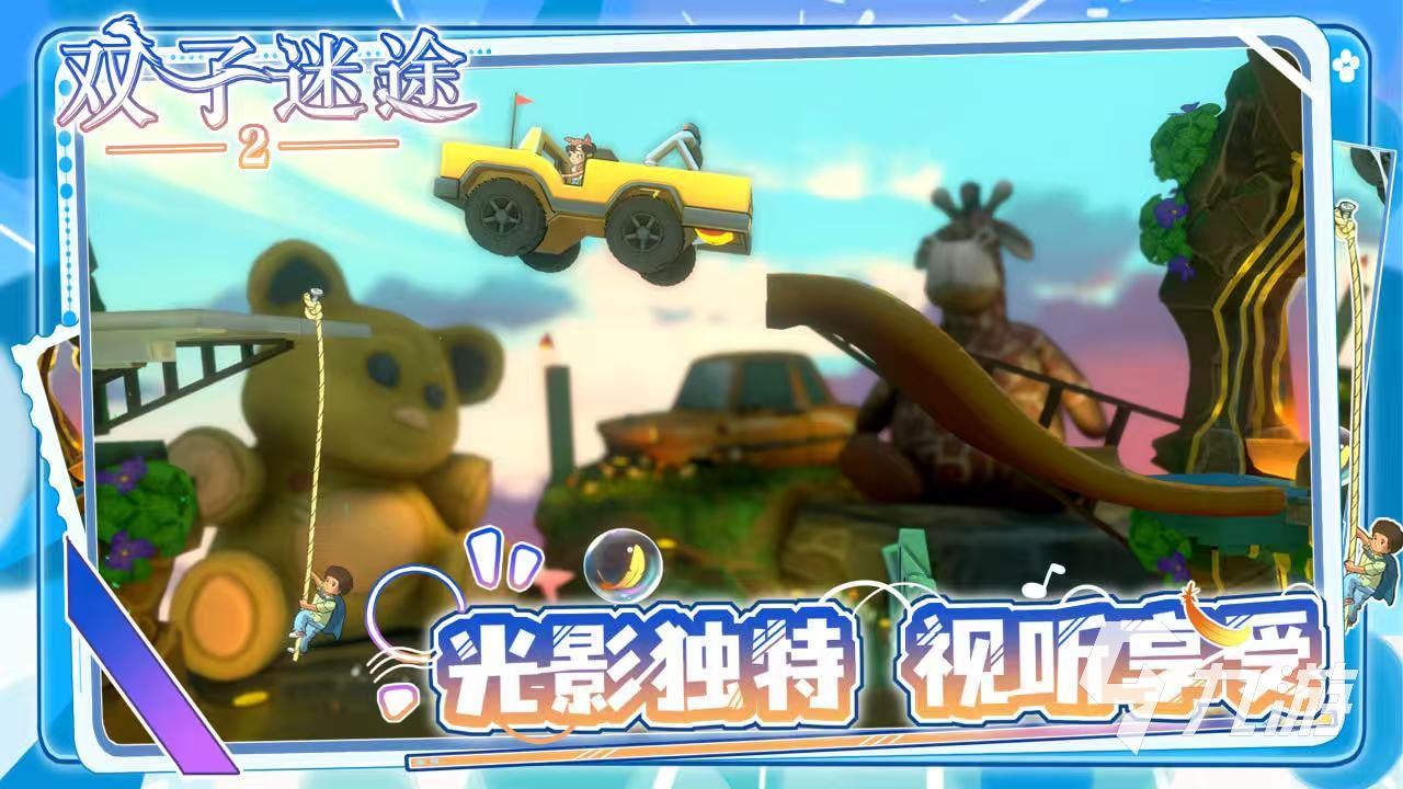 双子迷途2好玩吗 双子迷途2玩法特色分析