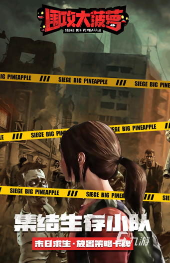 围攻游戏哪些值得玩2025 优质的围攻游戏介绍